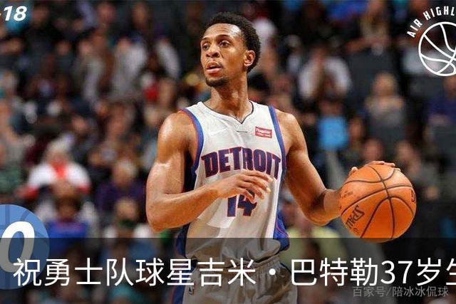 祝勇士队球星吉米·巴特勒37岁生日快乐！