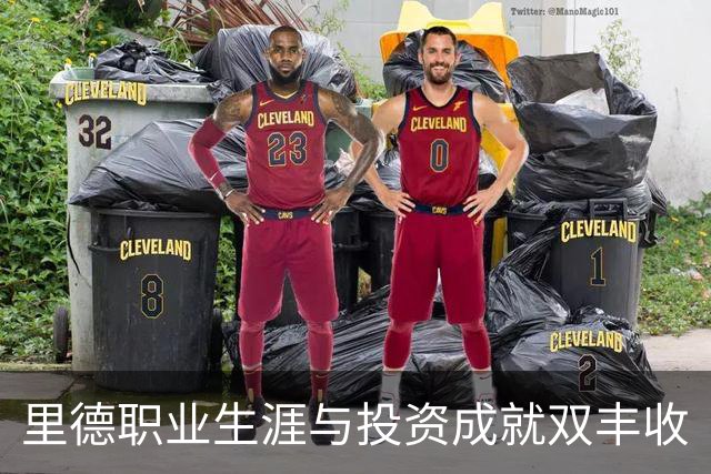 里德职业生涯与投资成就双丰收